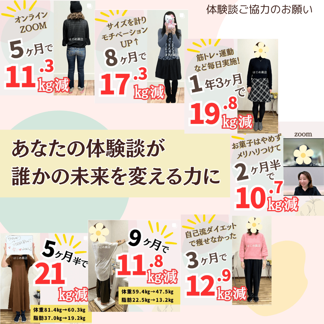 体験談＆お写真のご協力をお願いします
